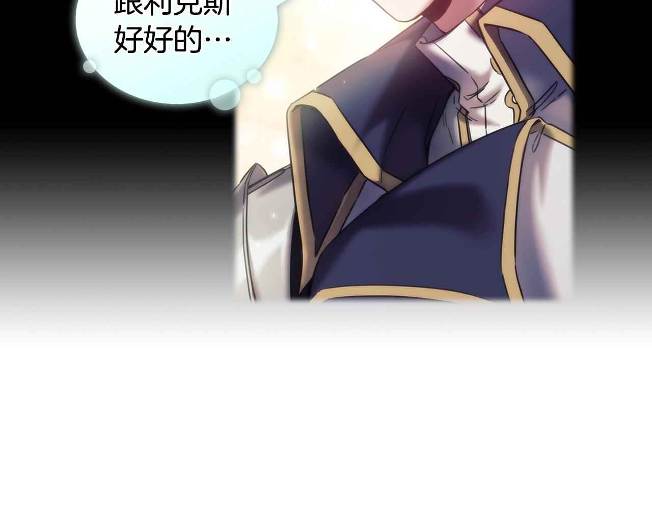 第36话 反常的公主抱73