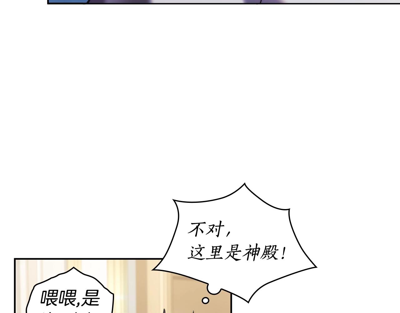 第37话 圣骑士被扑倒26
