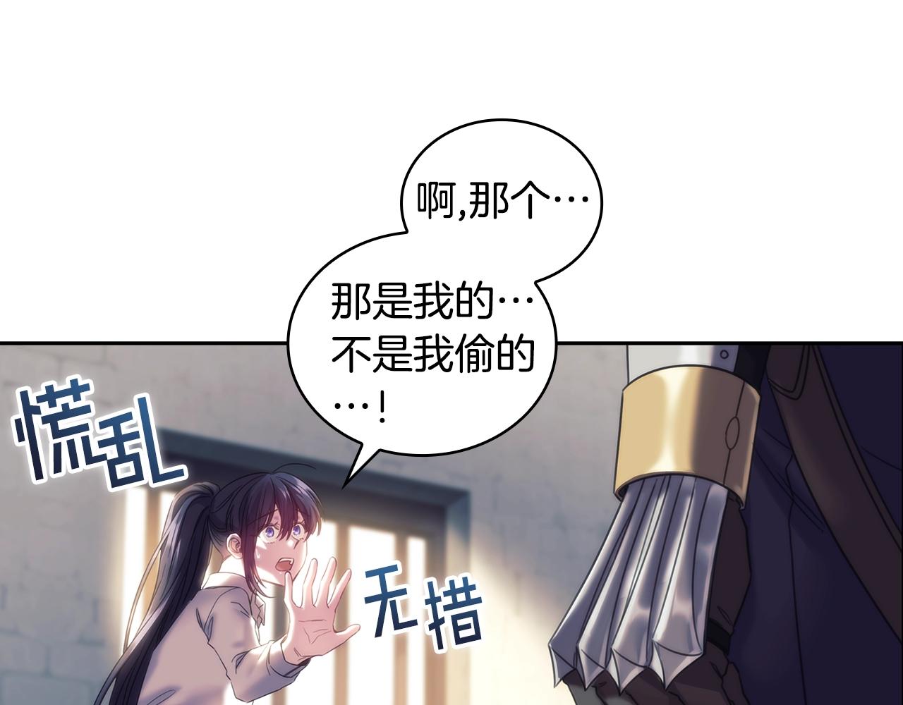 第54话 捉摸不透74