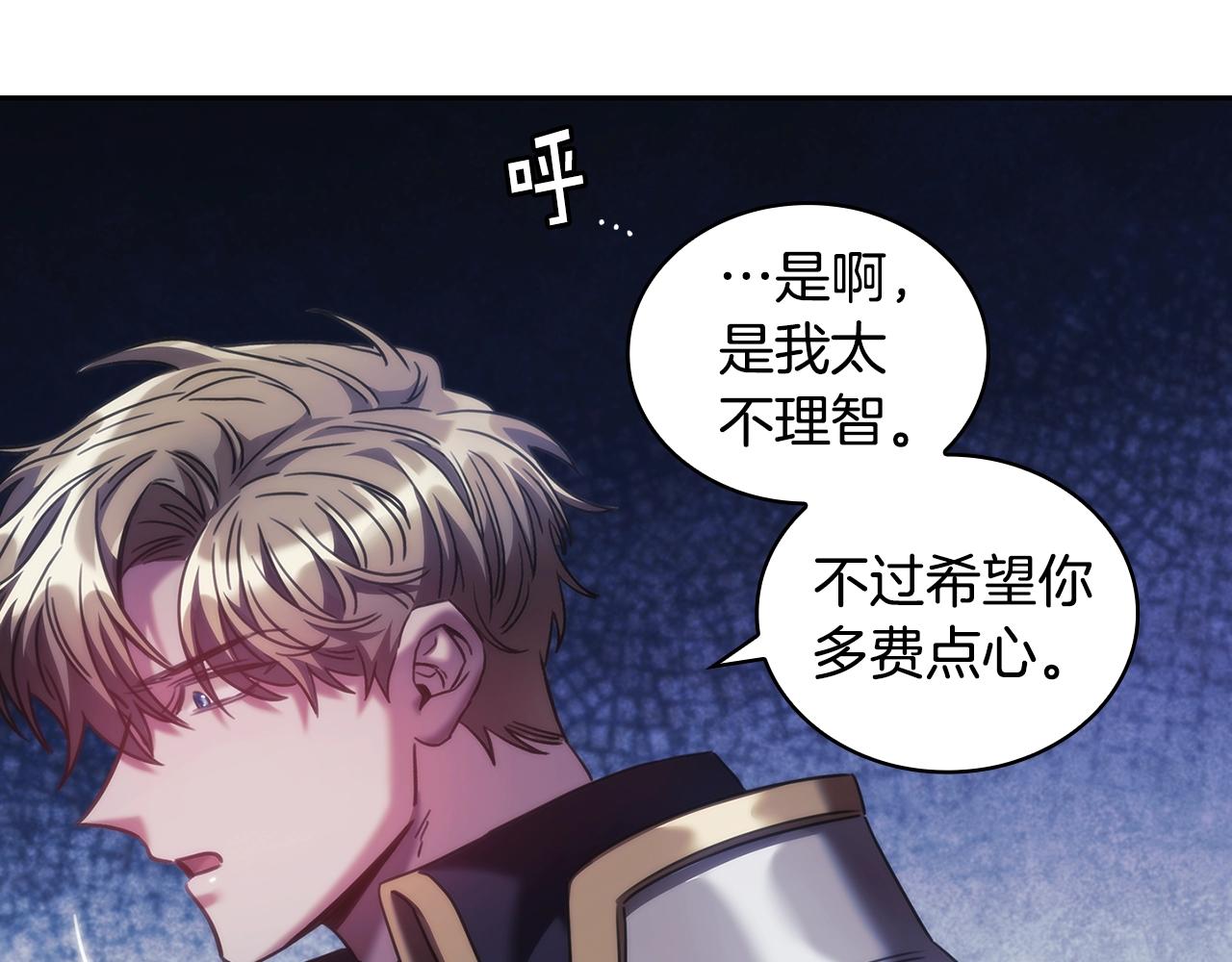 第43话 谁的孩子？105