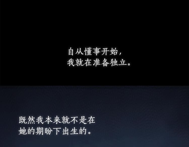 第4话 不幸福的孩子50