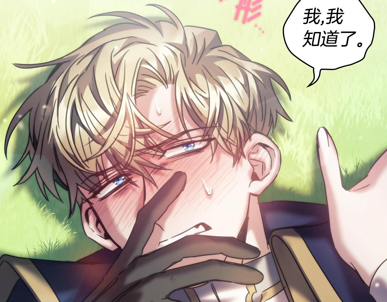 第37话 圣骑士被扑倒118
