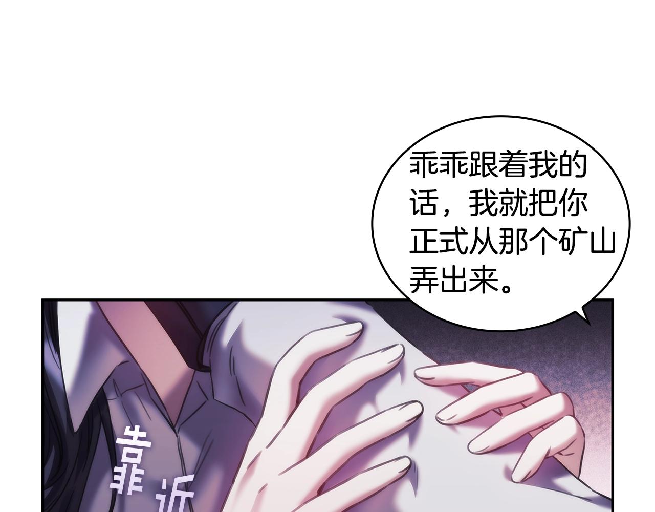 第30话 穷追不舍87