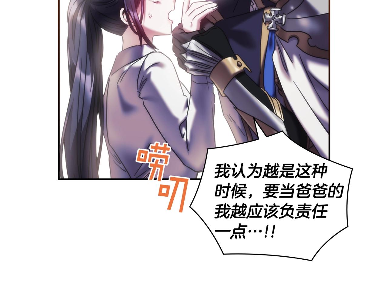 第38话 异乡人怀孕？51