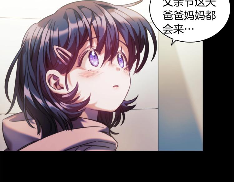 第4话 不幸福的孩子11