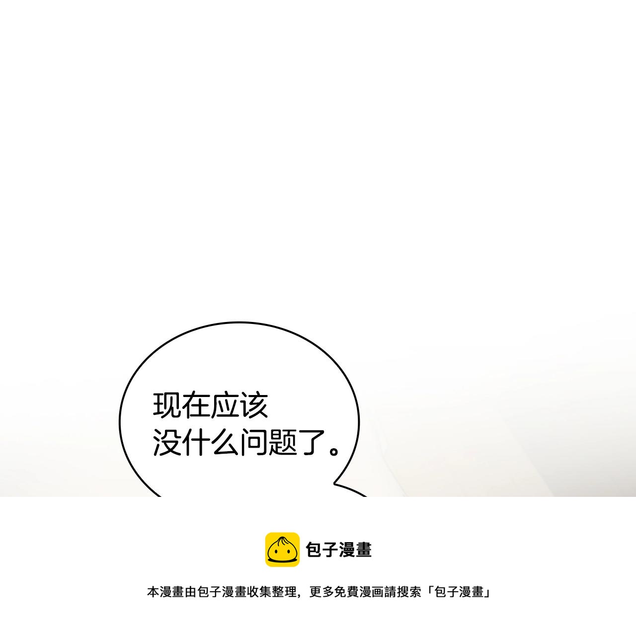 第44话 粉碎108