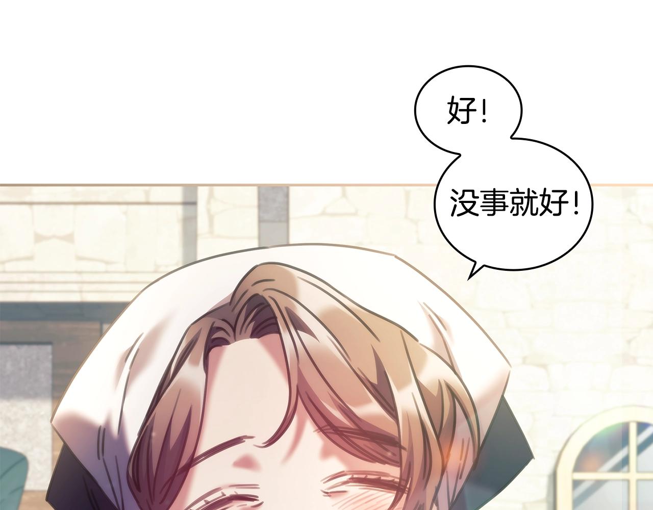 第33话 哑女说话了81