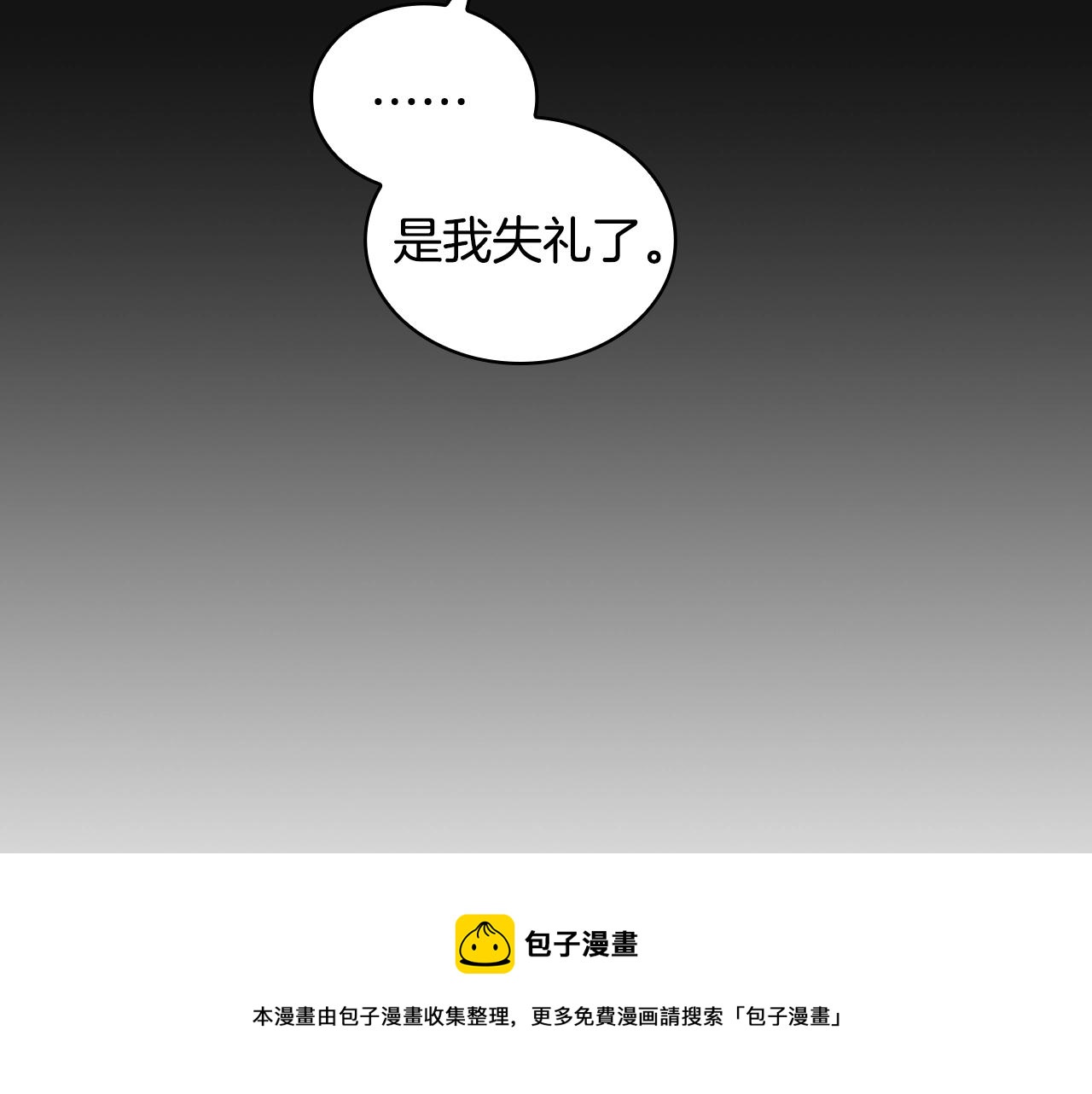 第49话 约会？80