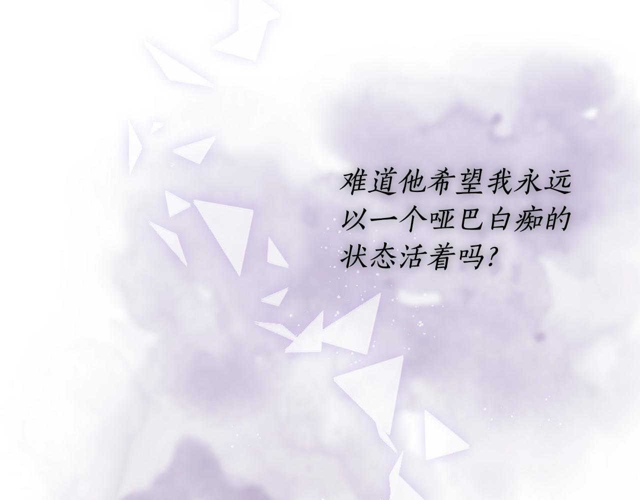 第35话  哑女能说话了103