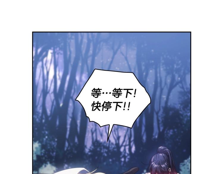 第3话 甜蜜的吻？86