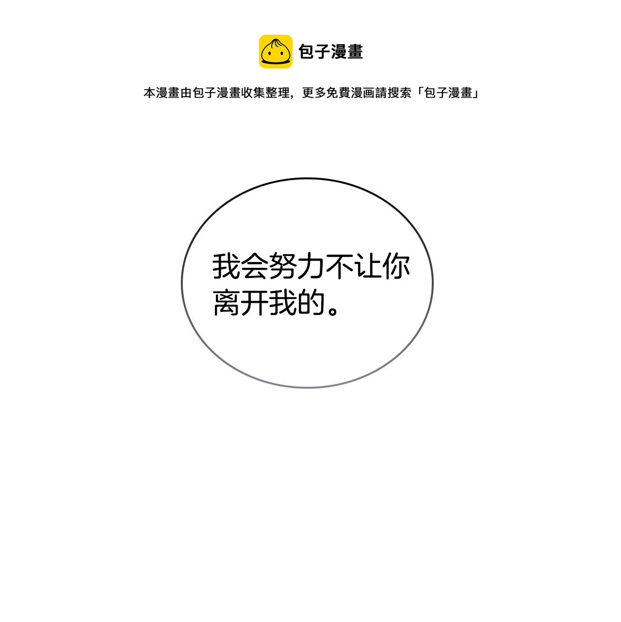 第48话为难的问题108