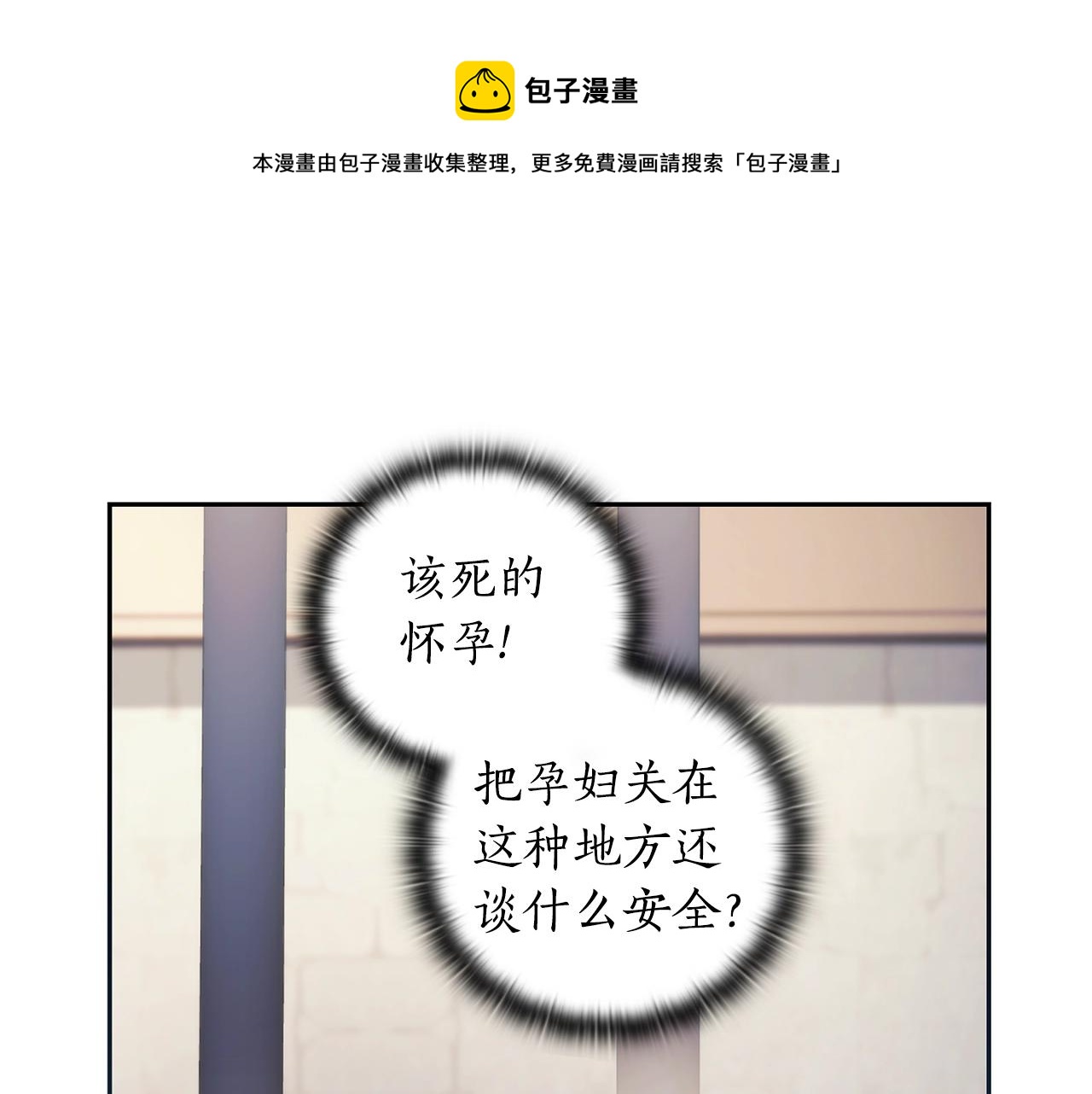 第46话 逃离之法48