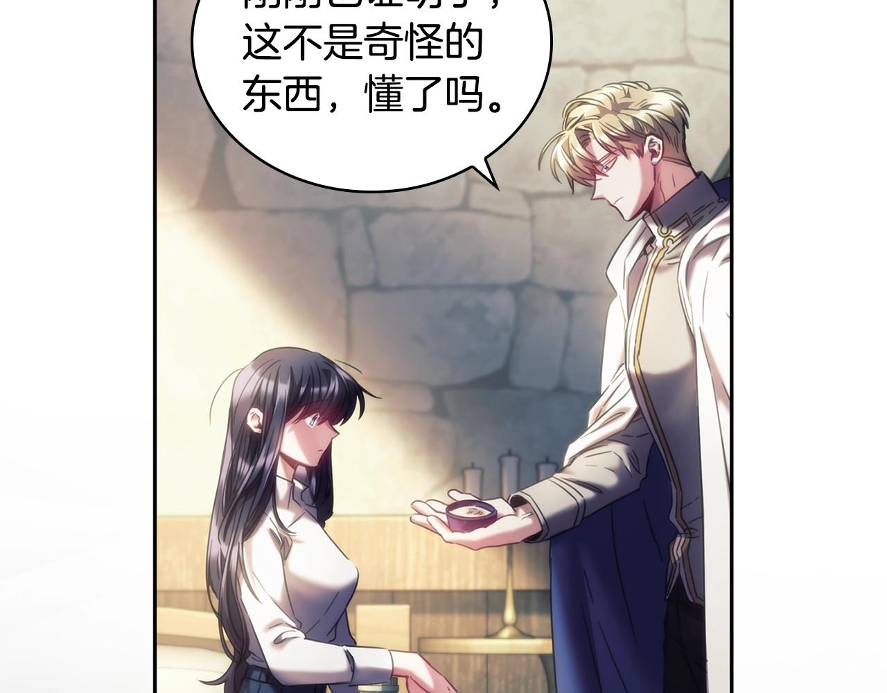 第29话 想理解你67