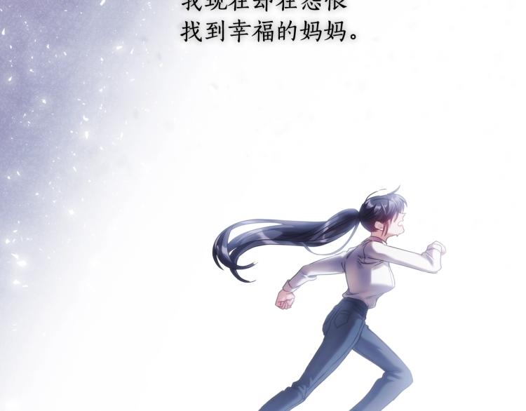 第4话 不幸福的孩子85
