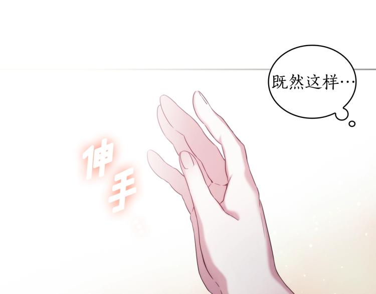第3话 甜蜜的吻？102