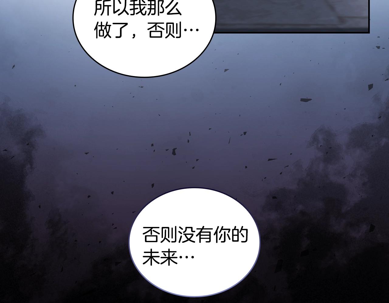 第59话我只想活着82