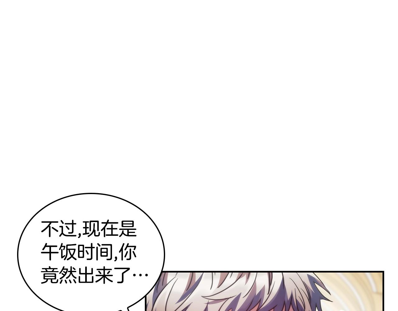 第36话 反常的公主抱139