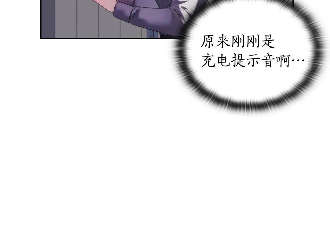第45话 丢失的黑石53