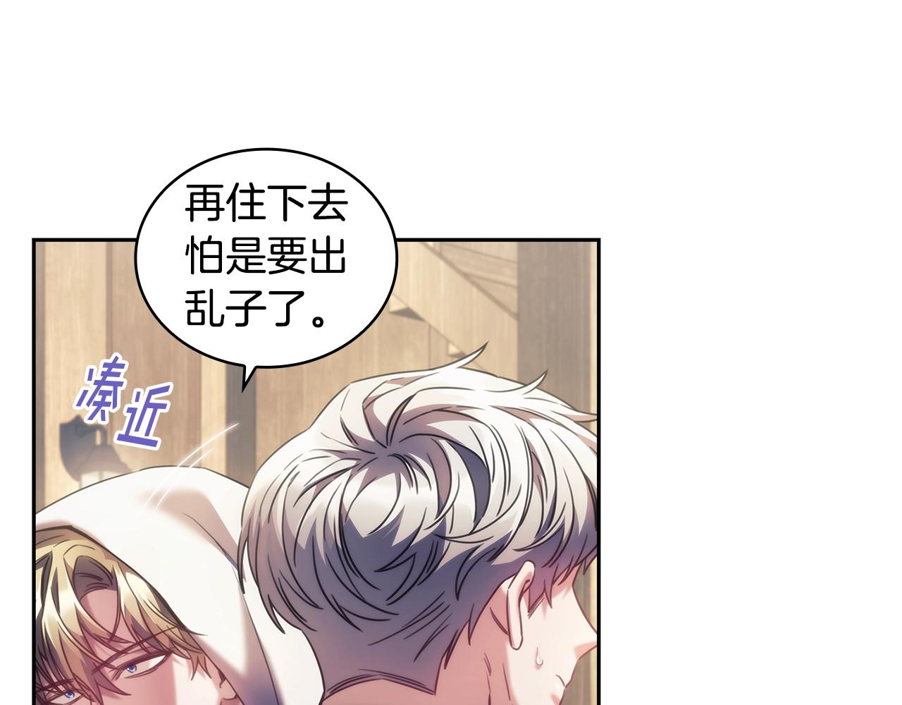 第34话 抱我去哪里？13