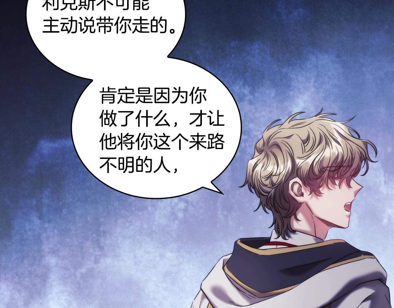第41话 误闯神殿105