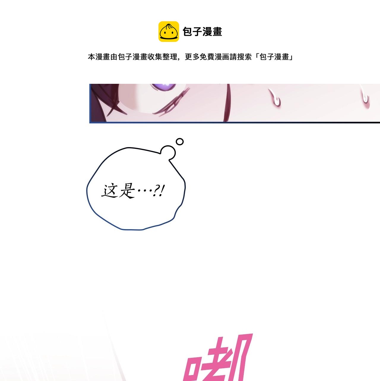 第34话 抱我去哪里？139