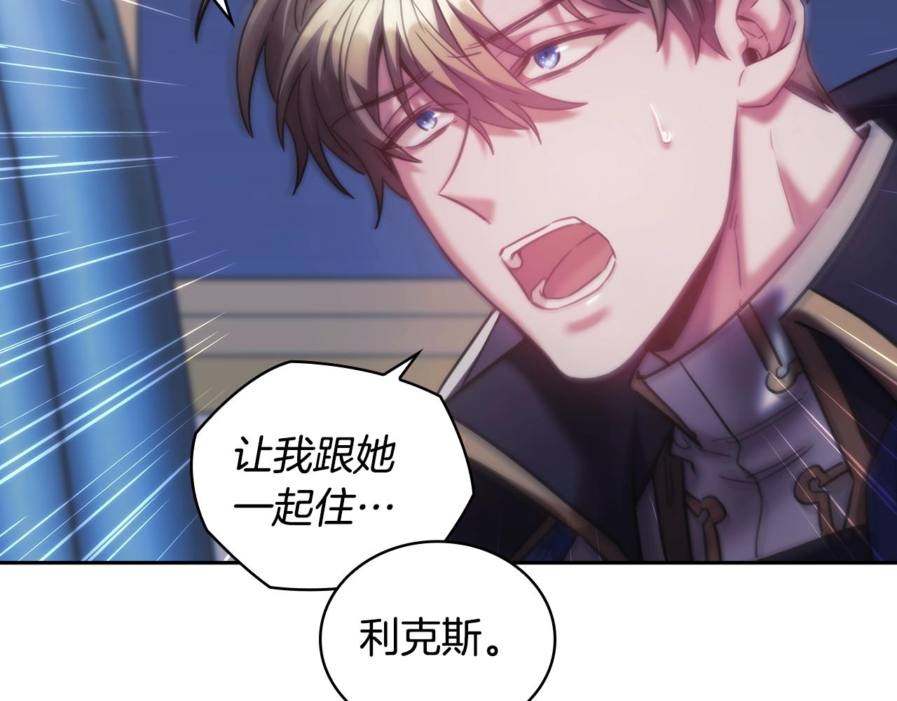 第40话 圣骑士出现168