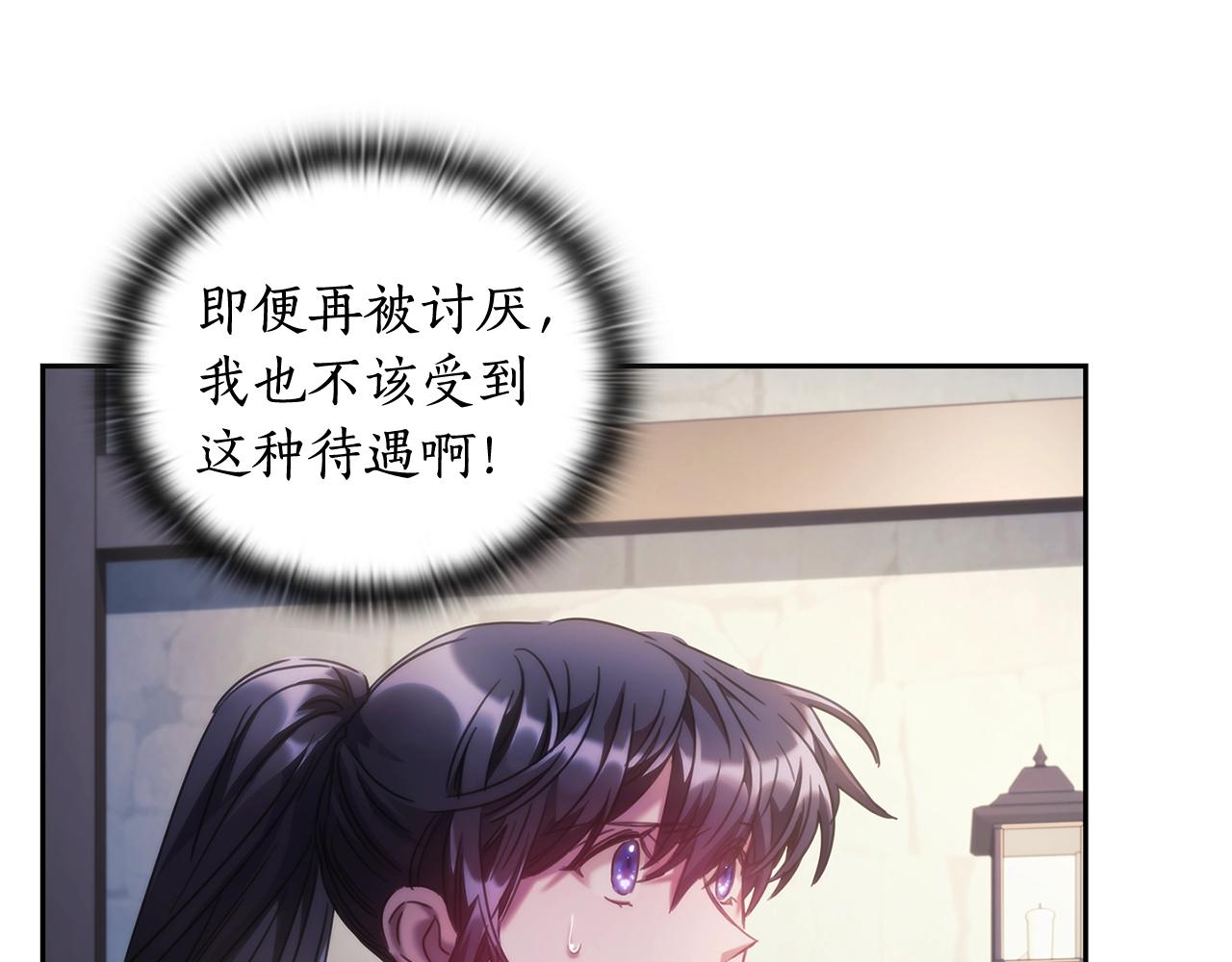 第44话 粉碎106