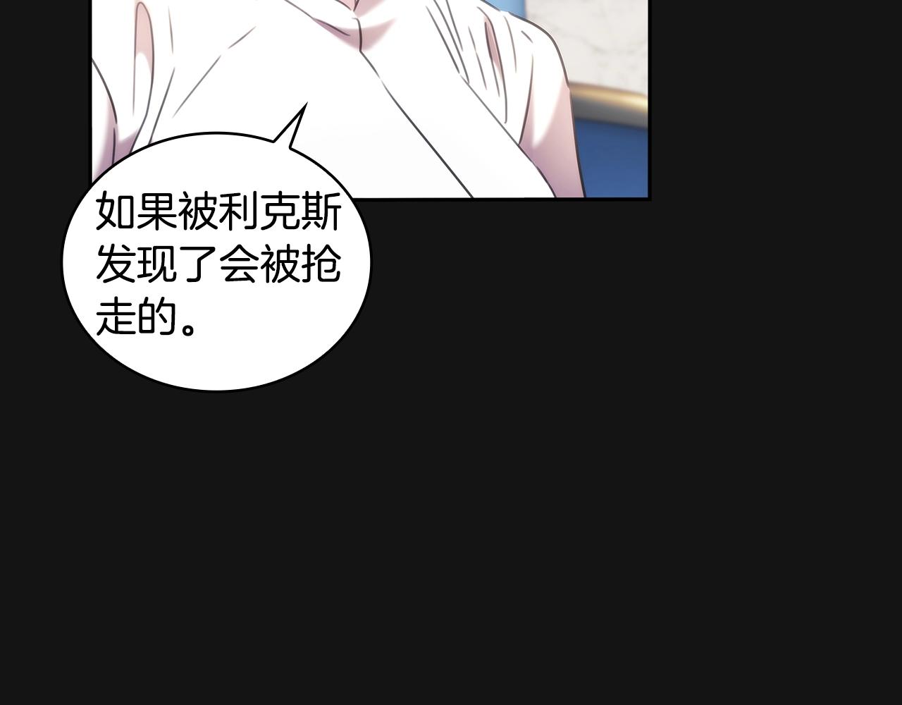 第53话 留住她27