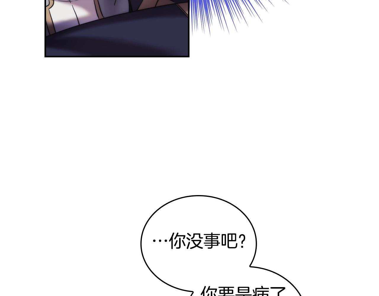 第36话 反常的公主抱39