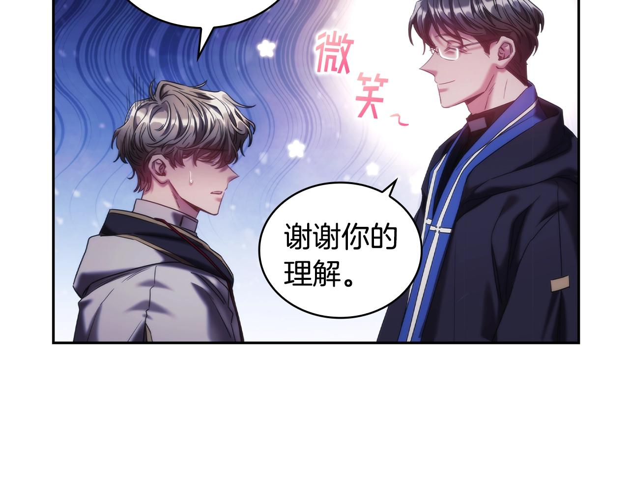 第45话 丢失的黑石127