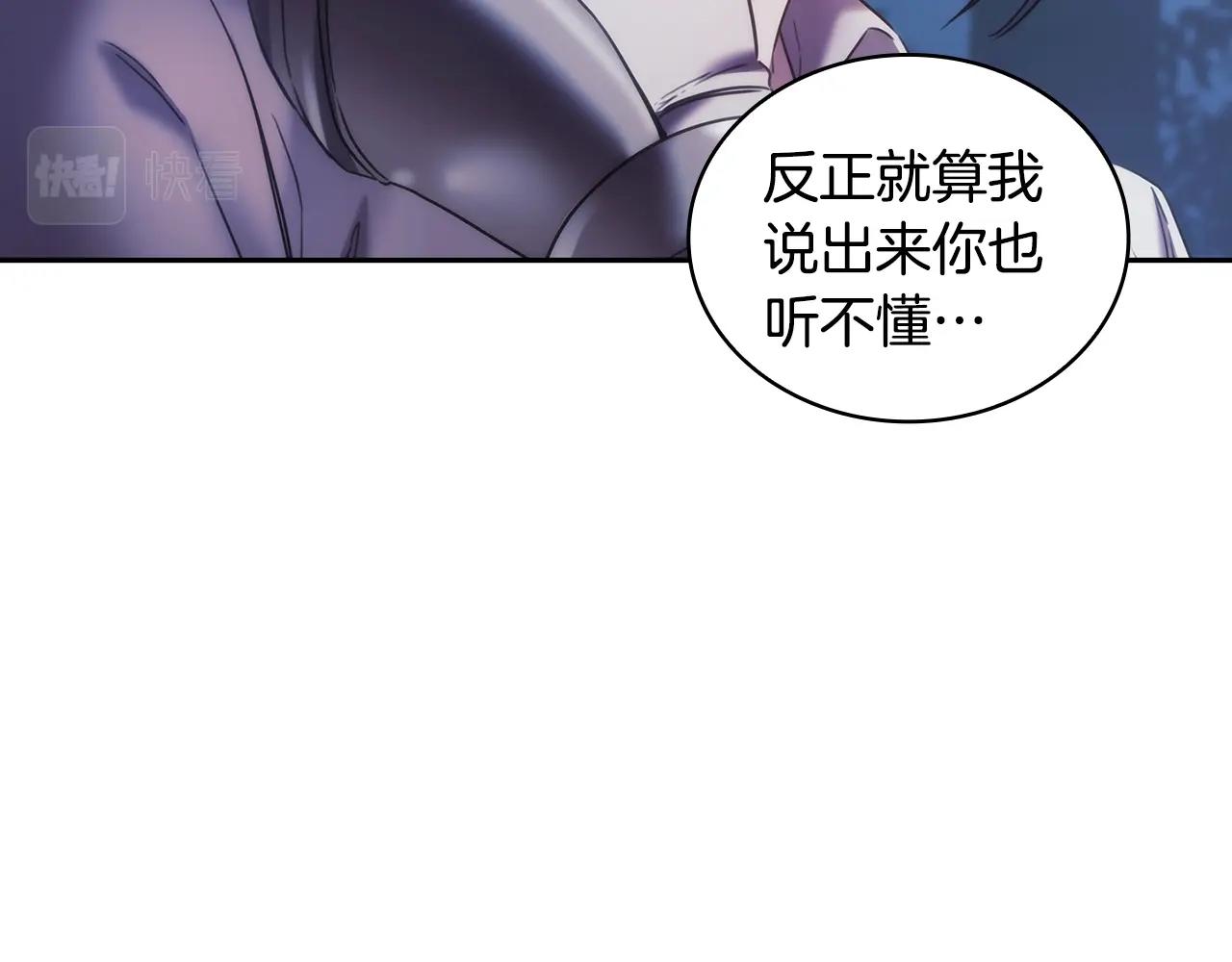第39话 再遇变态男24