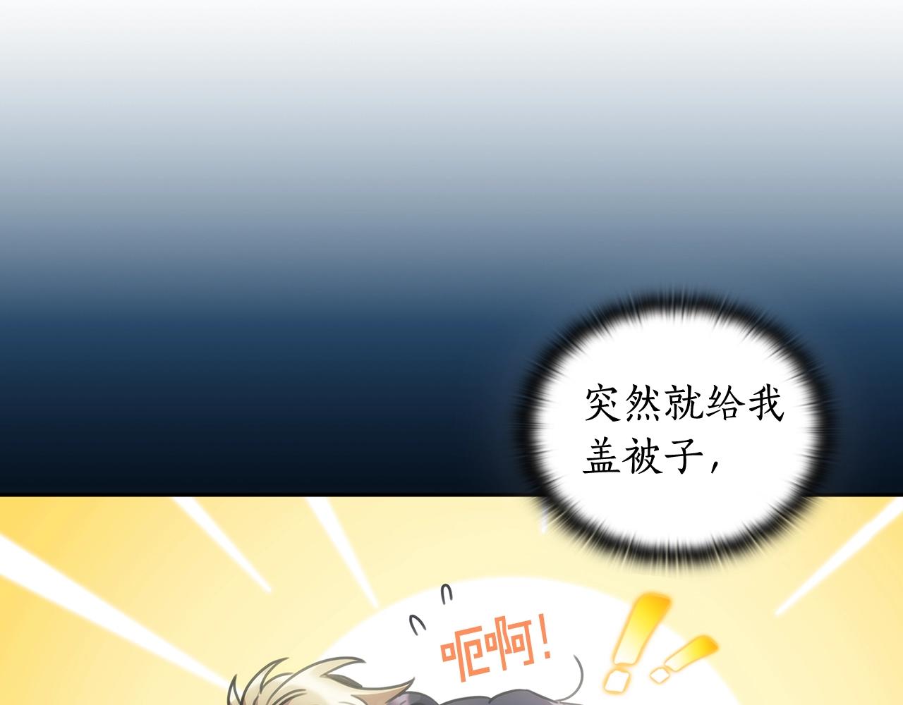 第37话 圣骑士被扑倒82