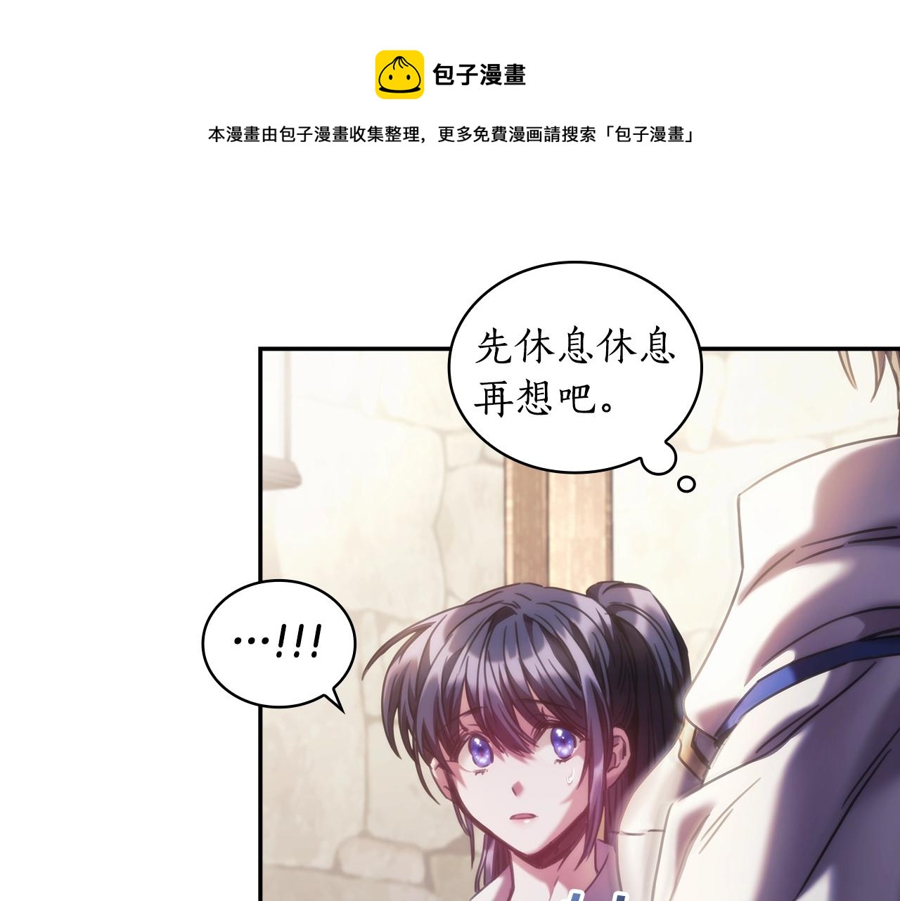第25话 惶恐22