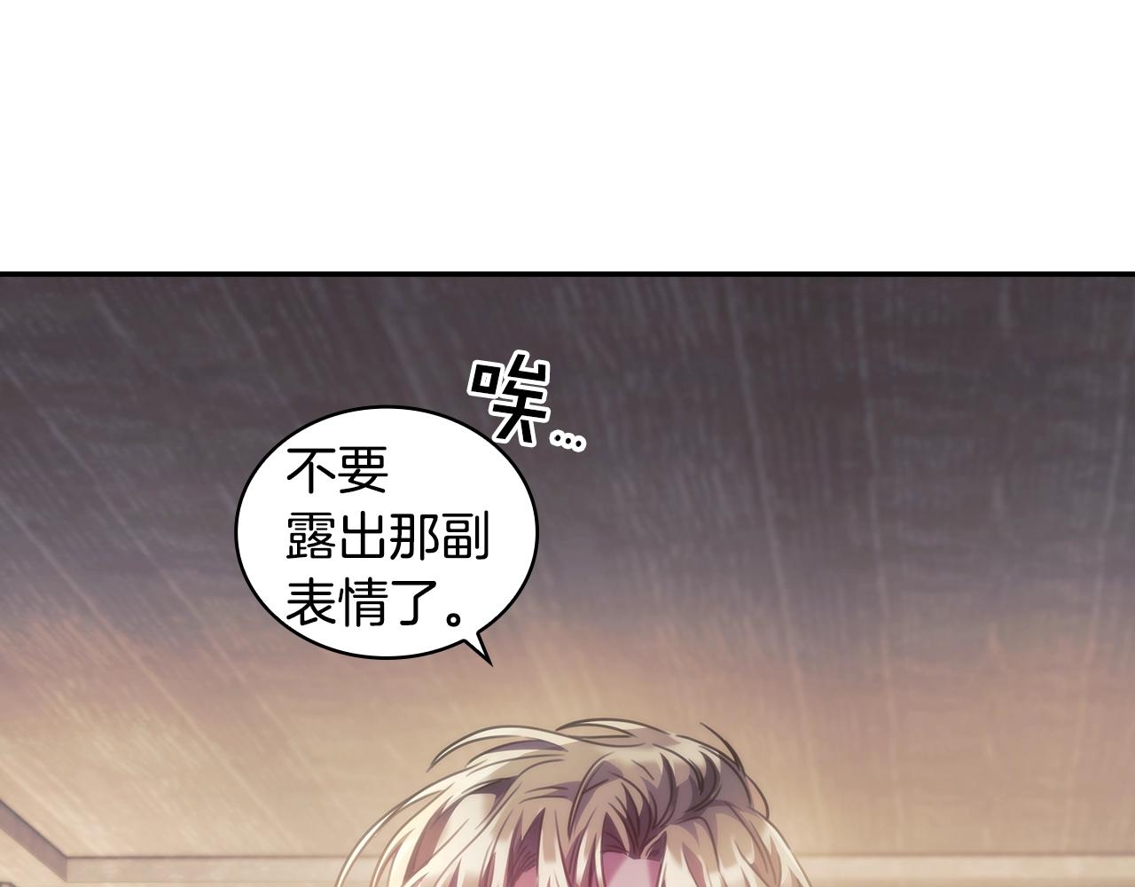 第26话 心防动摇57