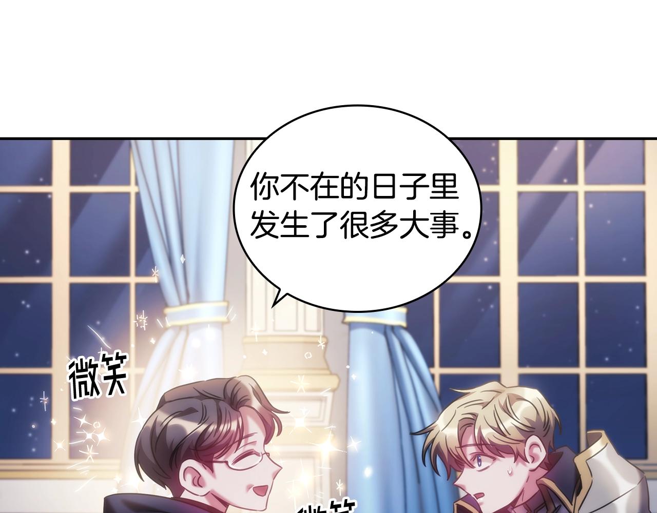 第41话 误闯神殿26