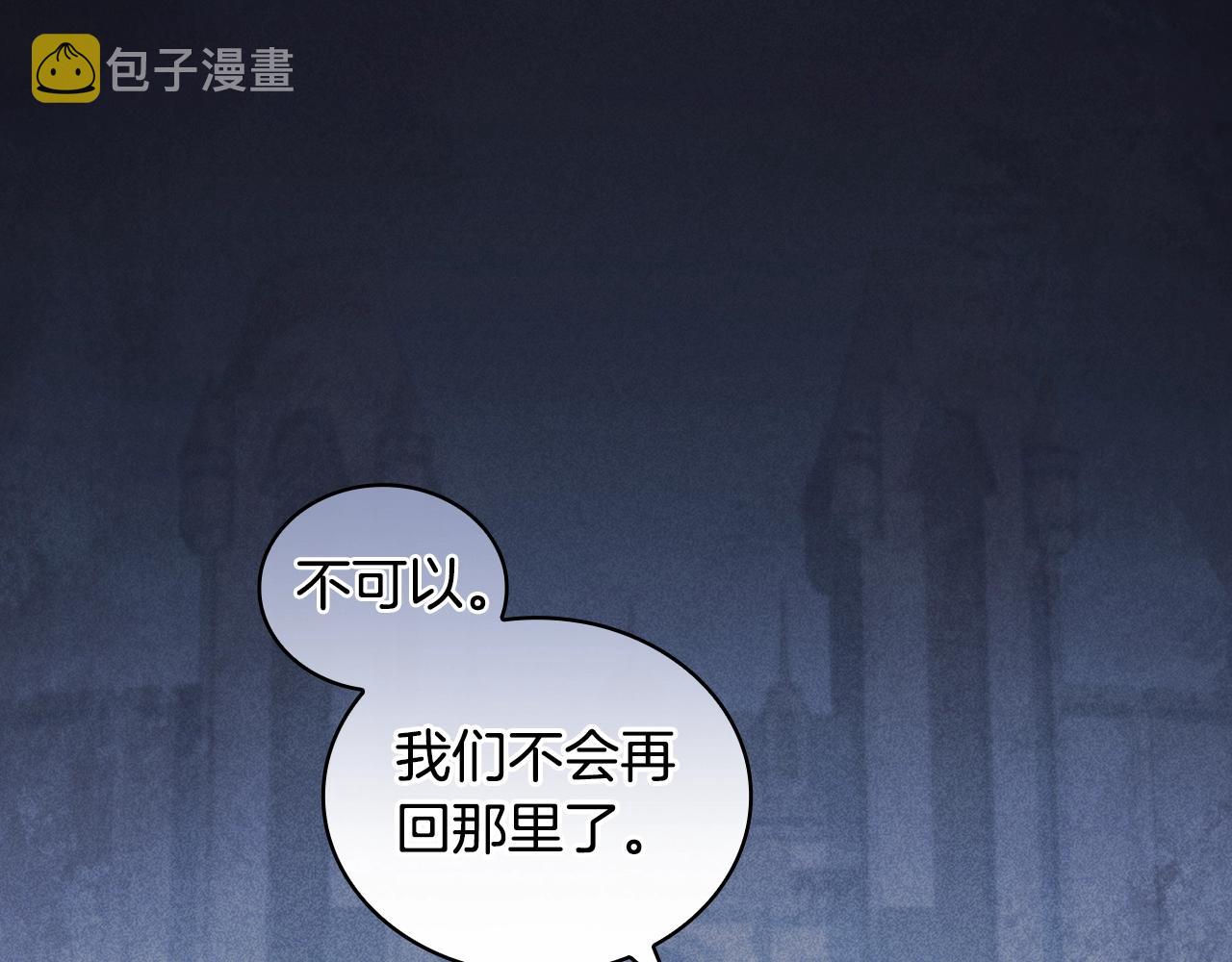 第34话 抱我去哪里？109