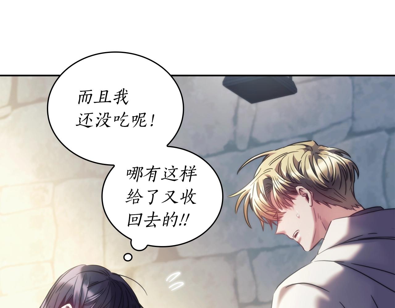 第29话 想理解你88