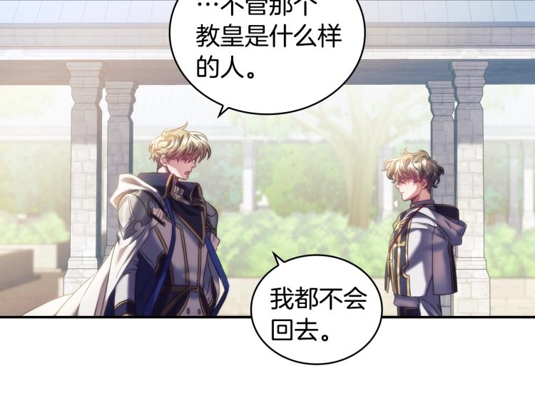 第22话 又是你？！119