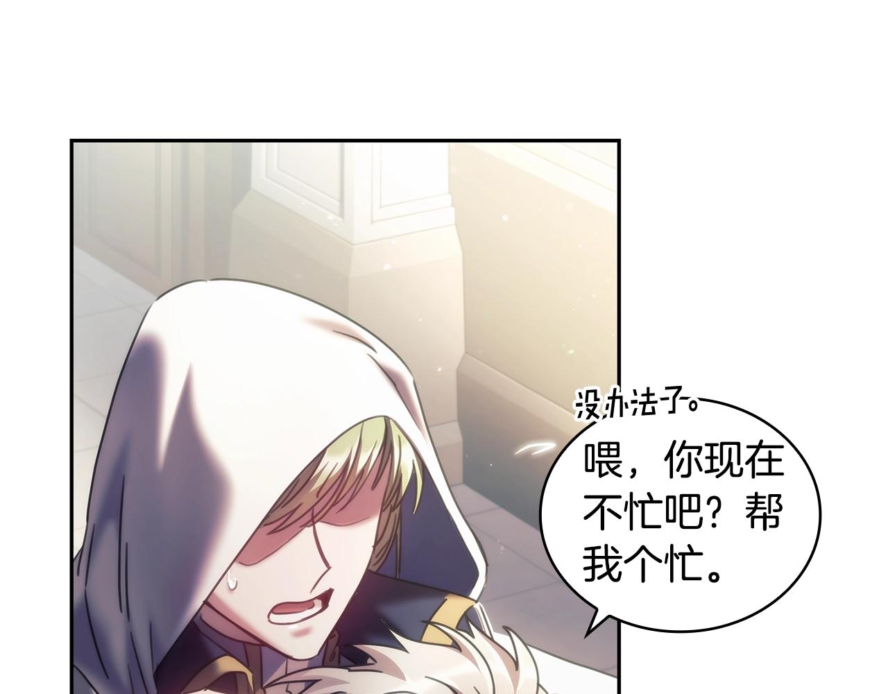 第37话 圣骑士被扑倒32