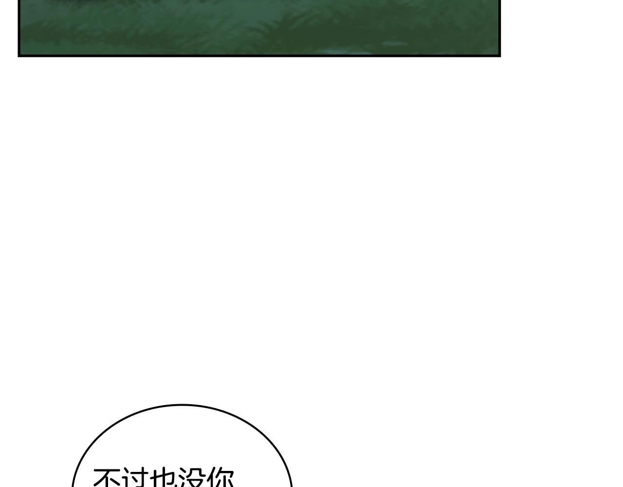 第39话 再遇变态男83