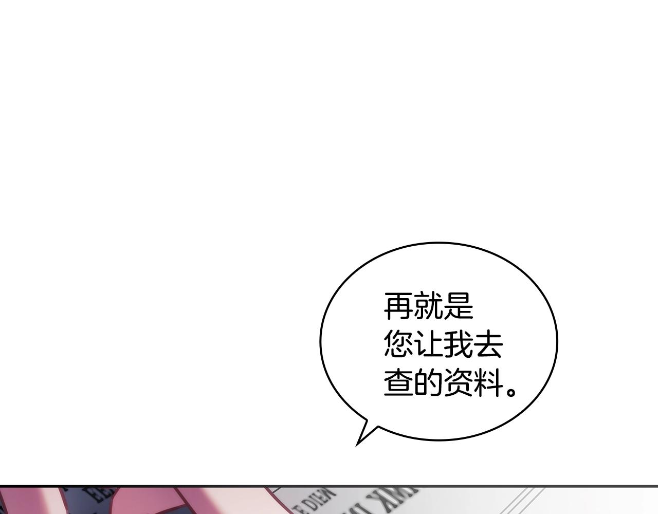 第45话 丢失的黑石90