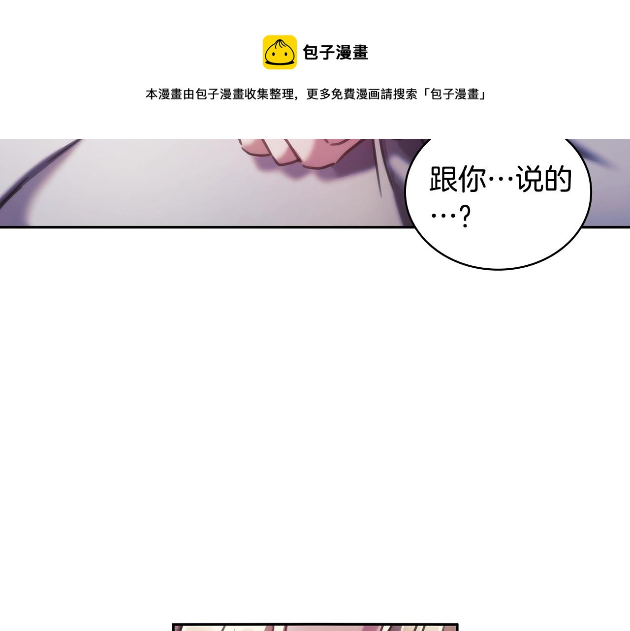 第48话为难的问题44