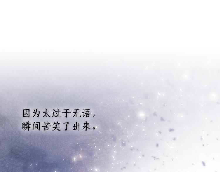 第4话 不幸福的孩子81