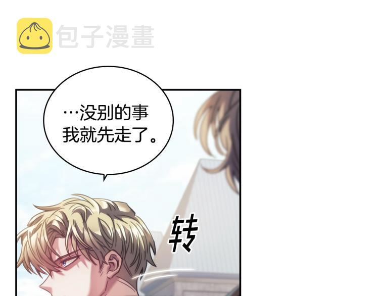 第22话 又是你？！126