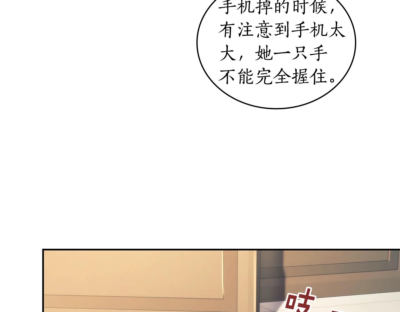 第36话 反常的公主抱119