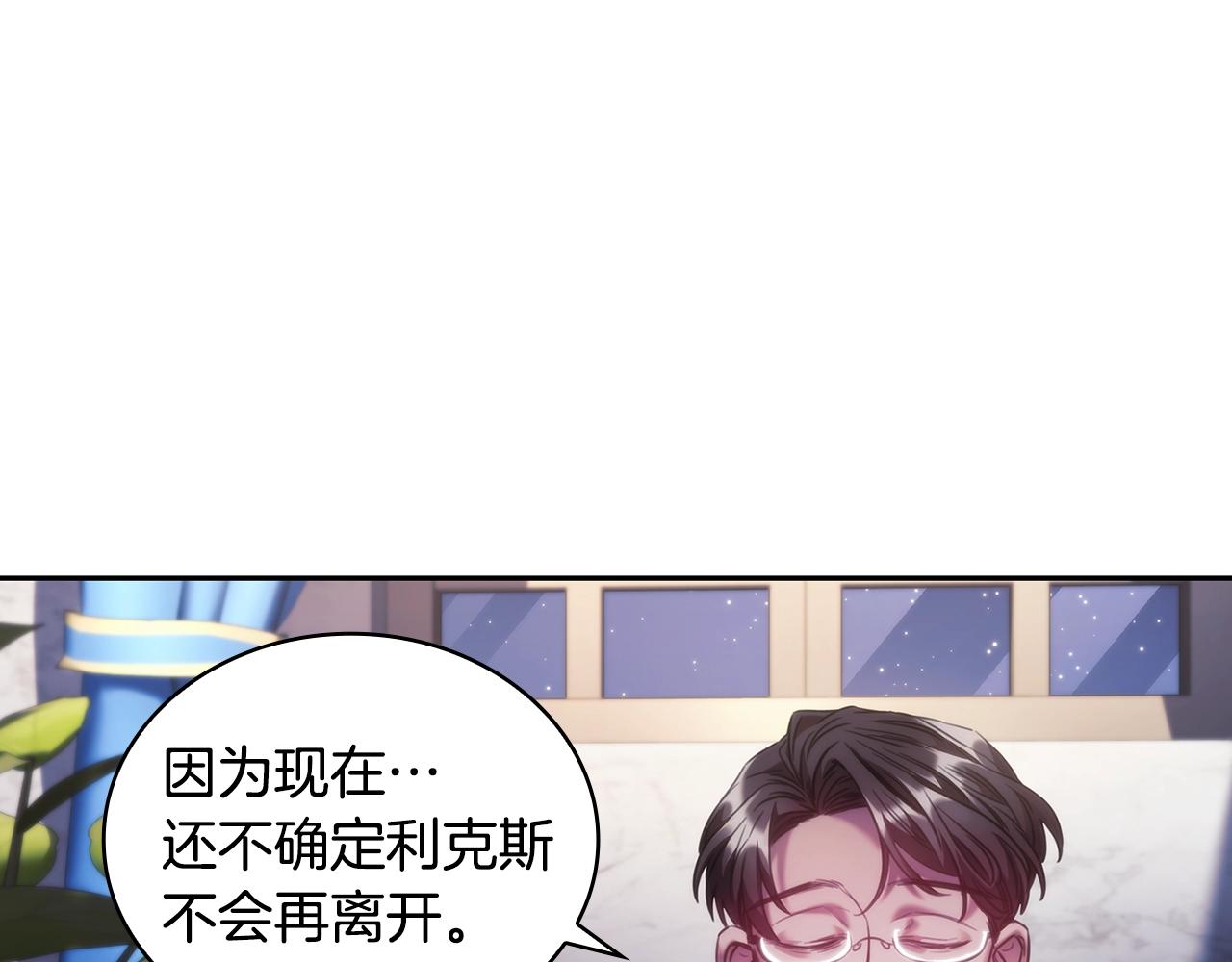 第45话 丢失的黑石75