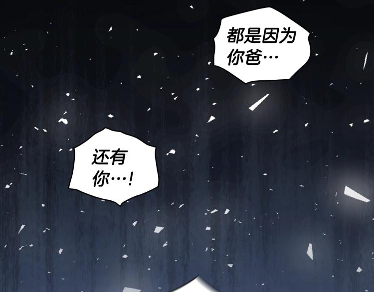 第4话 不幸福的孩子28