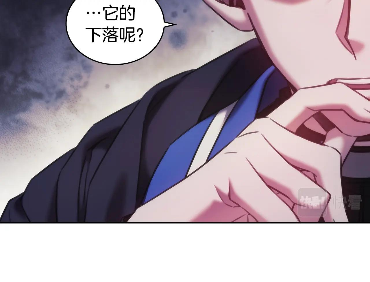 第45话 丢失的黑石95