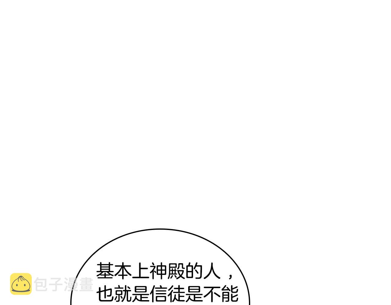 第39话 再遇变态男85