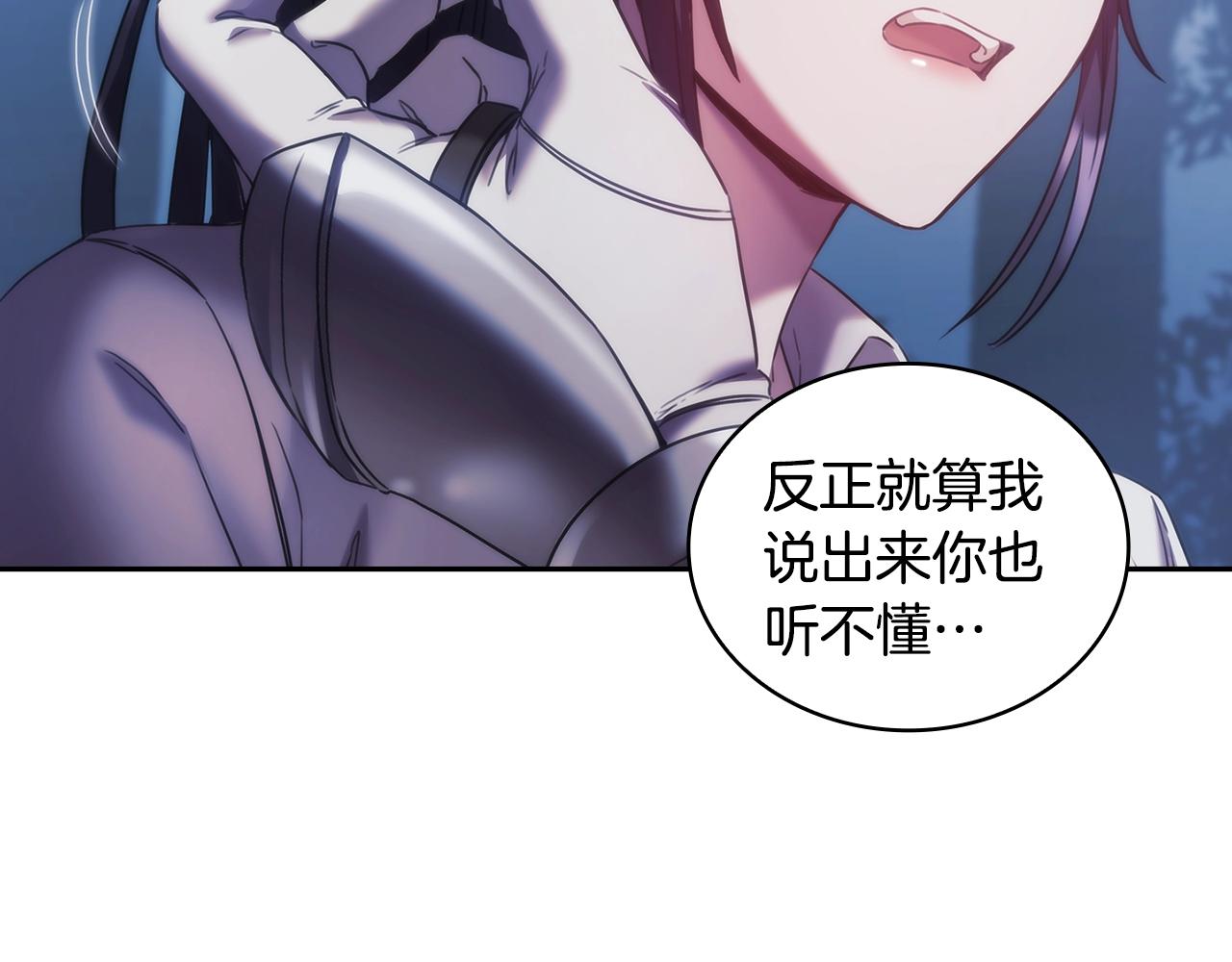 第38话 异乡人怀孕？151